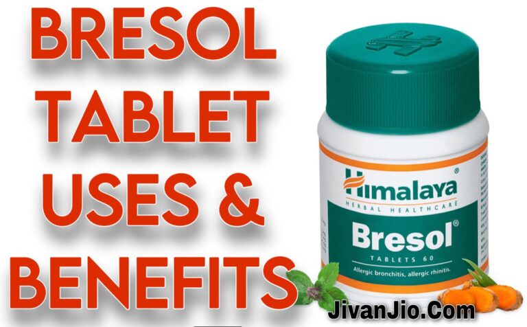 हिमालया ब्रेसोल टेबलेट का प्रयोग, लाभ और सेवन विधि, Bresol Tablet Use In Hindi