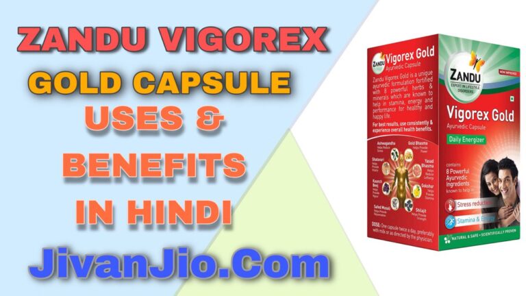 Zandu Vigorex Gold Capsule Benefits in Hindi